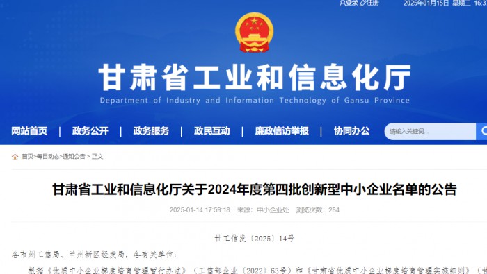 喜訊！專(zhuān)精特新公司成功申報(bào)創(chuàng)新型中小企業(yè)